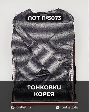 Тонковки Корея - Сток оптом