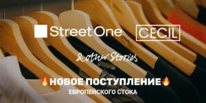 Cecil, Street One, Other Stories – Новое поступление стока